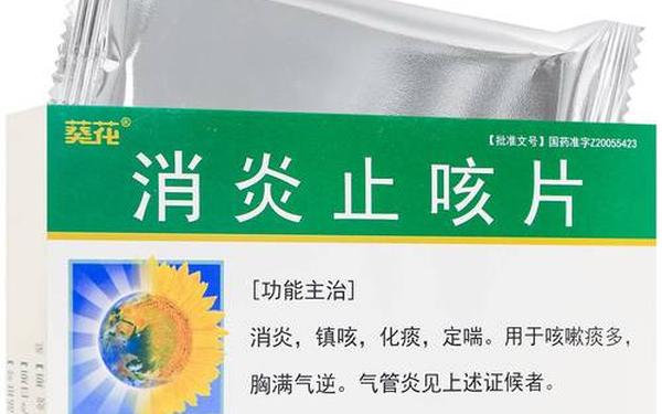 感冒咳嗽吃什么药止咳效果好,感冒咳嗽止咳最快方法 感冒咳嗽吃什么药止咳效果好,感冒咳嗽止咳最快方法