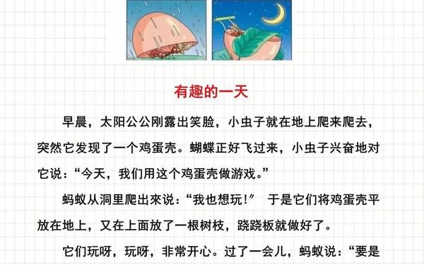 二年级看图写话-看图写话二年级下册打印版