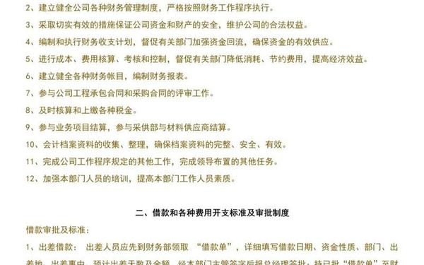 小企业财务会计制度_小企业会计准则全文解读