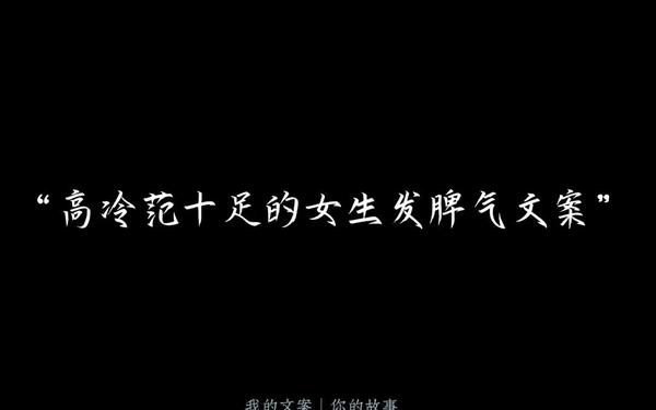 女人发抖音最火的句子—2025女人抖音最火文案