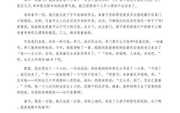 关于过年的作文600字(过年的风俗作文600字)