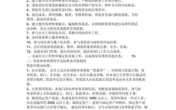 公司管理制度完整版范本—《公司管理制度大全》