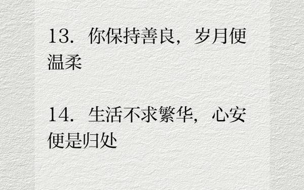 好心情美文站 每日精选美文 好心情美文站 每日精选美文