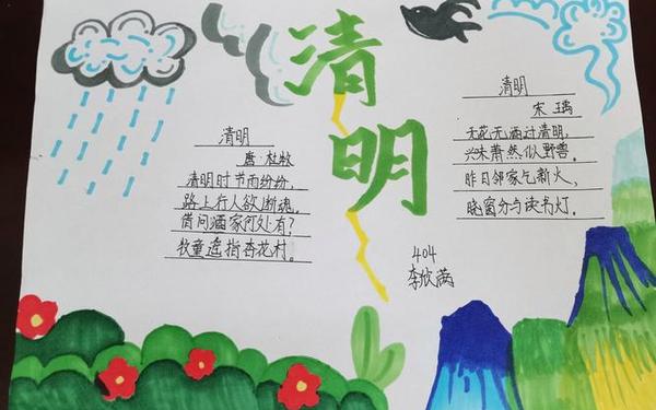 关于清明节的古诗6首;清明这一首诗怎么写