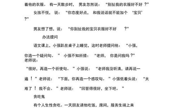 儿童幽默故事,经典笑话故事大全
