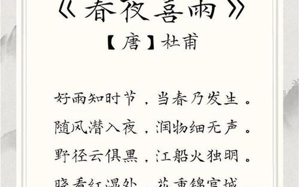 春天诗句经典名句、表示春天的诗句
