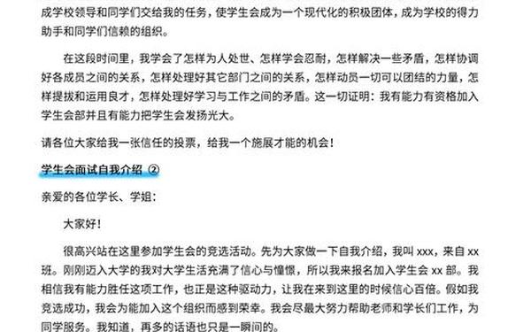 大学学生会宣传部面试;大学的宣传部主要是干嘛