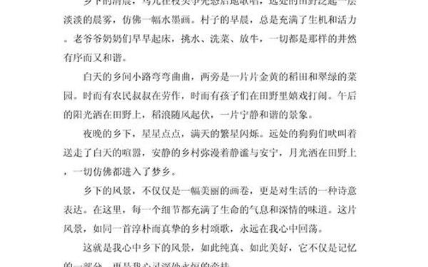描写风景作文,风景作文怎么写