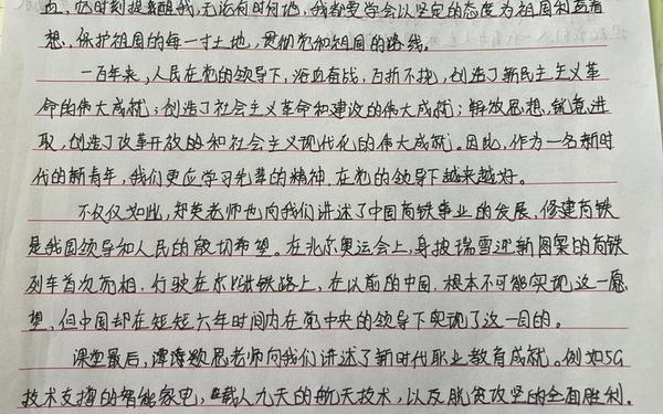 同上一堂课思政课观后感2021;2025思政第一课观后感