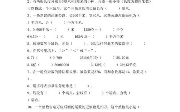 四上数学14单元试卷期中、四年级上册数学第四单元测试卷答案 四上数学14单元试卷期中、四年级上册数学第四单元测试卷答案