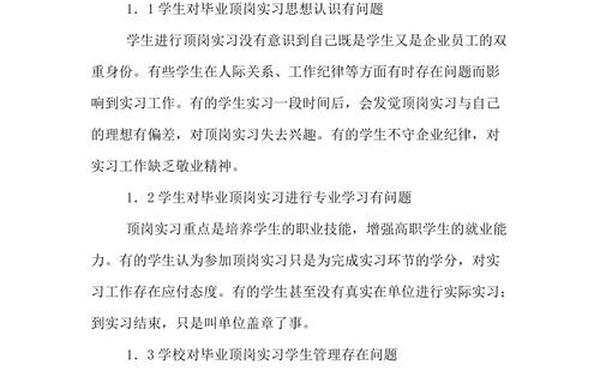 关于会计的毕业论文(会计论文8000范文免费)