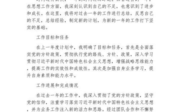 本年度思想工作总结,个人年度思想工作总结简短