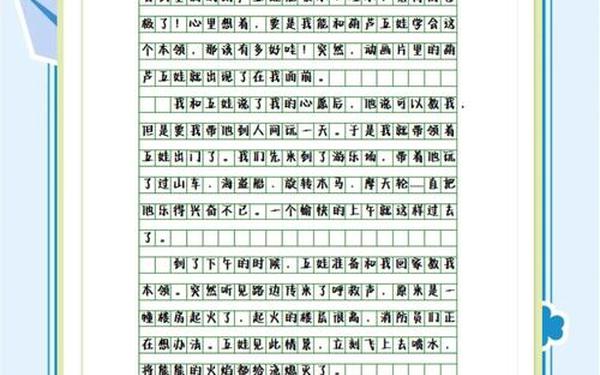 四年级作文题目推荐;4年级作文题目有哪些 四年级作文题目推荐;4年级作文题目有哪些