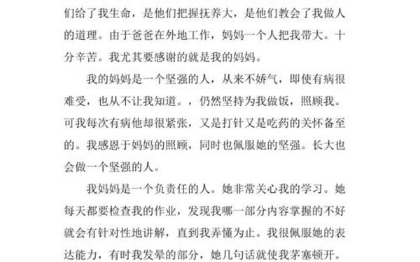 感恩母亲的作文400字 感谢母亲作文400字精选20篇