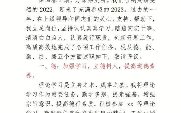 技师述职报告-高级技师述职报告怎么写