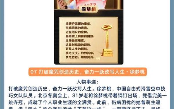 2022感动中国十大人物—感动中国2022