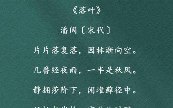 《落叶》现代诗;现代诗 简短 落叶