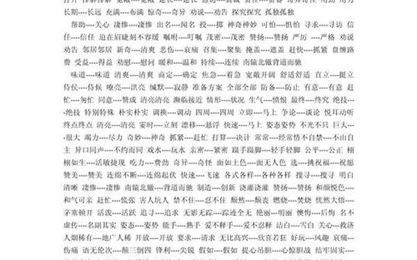 宏伟的近义词、辉煌换个文雅的说法