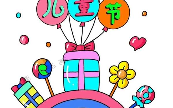 六一儿童节画画图片、9～12岁六一儿童节绘画