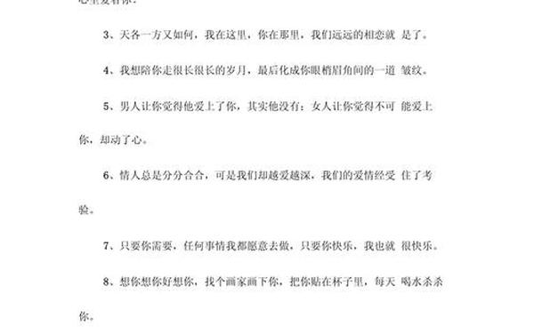 幸福的句子、幸福的短句