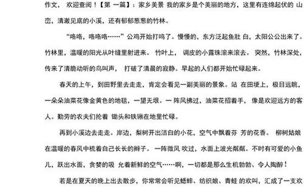 家乡的风景作文600字_介绍我的家乡山西作文