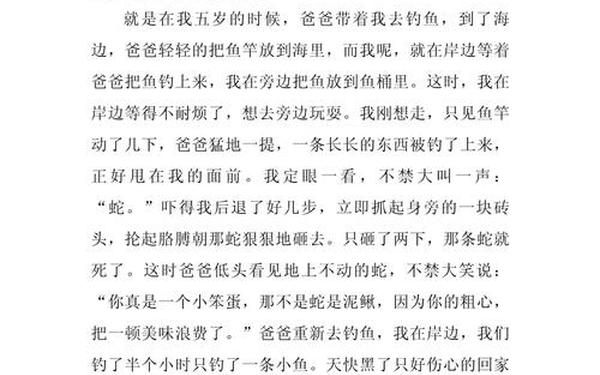 我的童年趣事作文400字_关于长大的作文