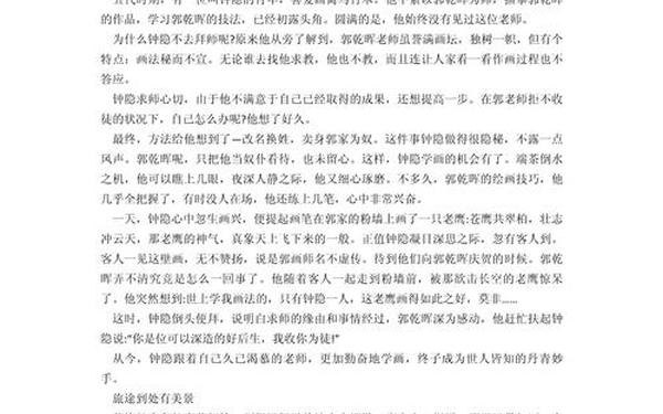 人生励志故事-经典10个故事