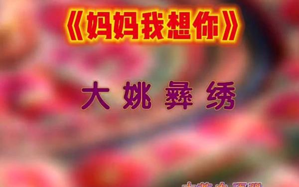 妈妈我想你日本高清观看视频、两个㖭上面一个㖭下电影