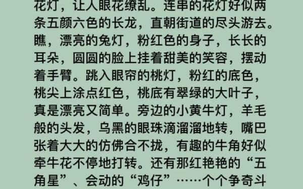 元宵节来历简短30字,元宵节作文300字左右三年级