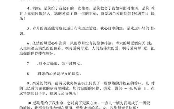 感恩母亲的话语—感恩父母40个字