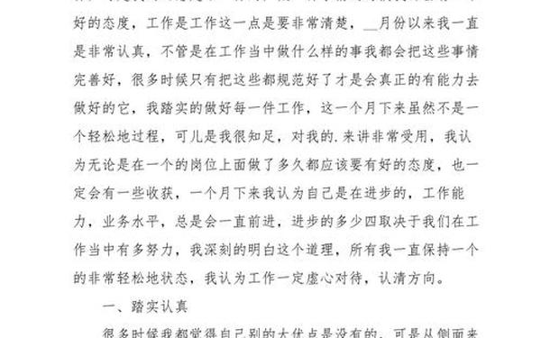 个人工作总结怎么写模板_工作总结范文模板大全