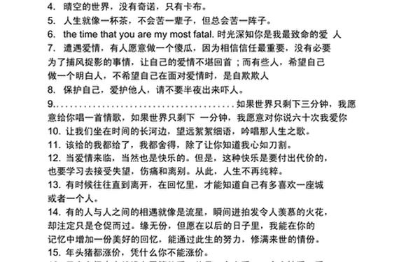 恋爱语录短句情话_最能打动女人心的情话