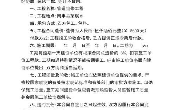 自来水管道安装合同-安装水管合同书怎么写