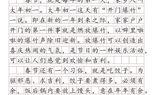 家乡的春节作文600字,《家乡的春节》作文450