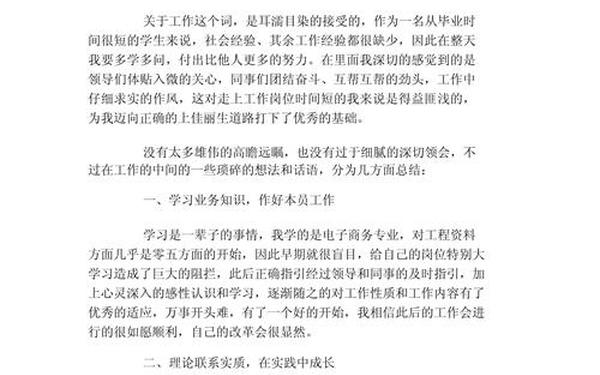 单位年终工作总结范文大全;企业年度总结报告范文