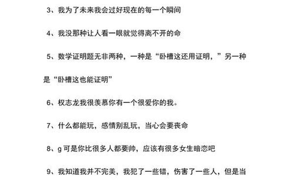 qq个性个人说明大全 qq个性个人说明简短