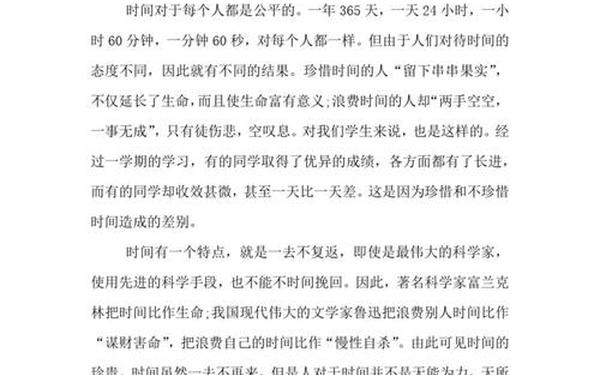简短三分钟演讲稿大全-六年级一分钟演讲稿