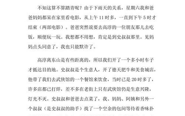 清明节作文免费(清明节作文怎么写300个字)