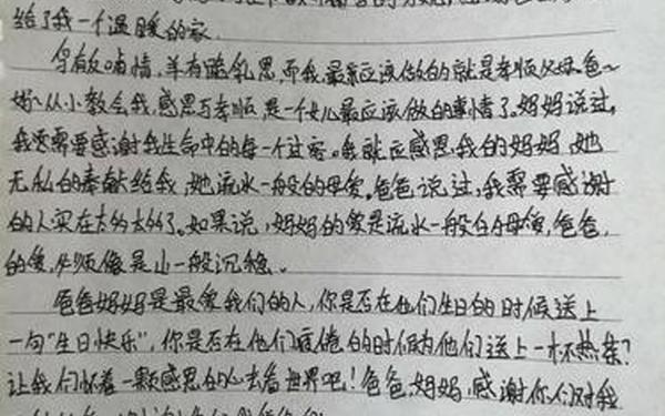 致家长的一封信_家长一封信简短100字