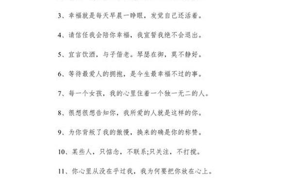 关于爱情的短句 表达爱的短句