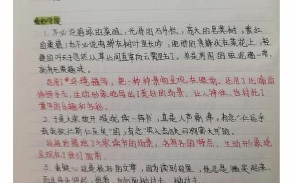 朝花夕拾读书笔记200字_朝花夕拾摘抄200字