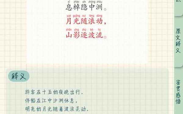 关于月亮的诗句100首-关于月亮的古诗有哪一些