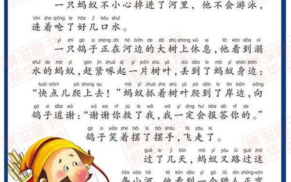 小故事大全,100个小故事