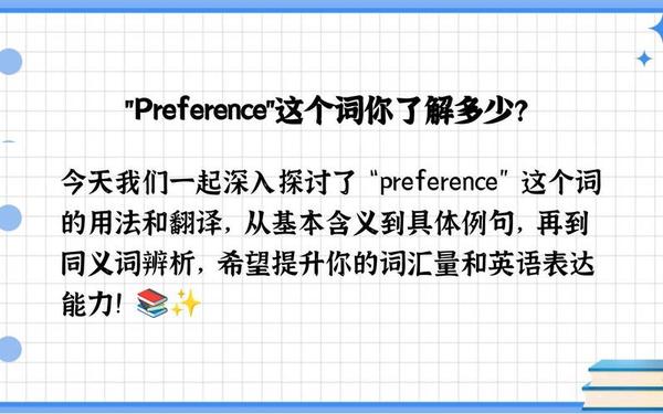 办法的近义词、办法的英文翻译