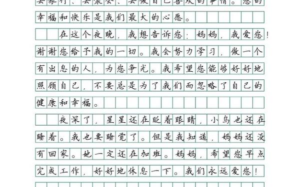 妈妈您辛苦了—《妈妈辛苦了》了的作文
