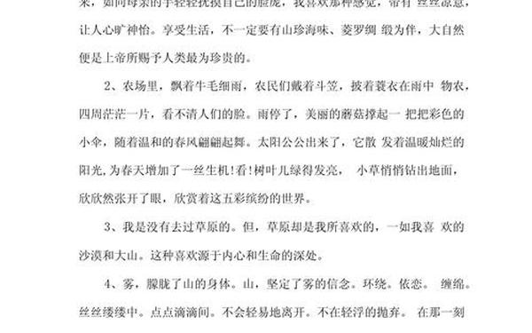 发言稿开头优美句子—发言稿开头优美句子风景怎么写