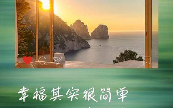 其实幸福很简单-平凡的幸福唯美句子