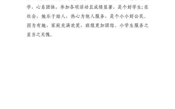 个性自我介绍 个人简介50字