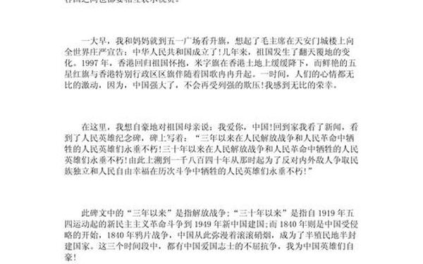国庆节趣事作文 关于中国节日趣事多的作文