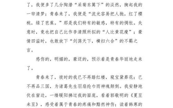 中学作文大全,关于青春的作文初中